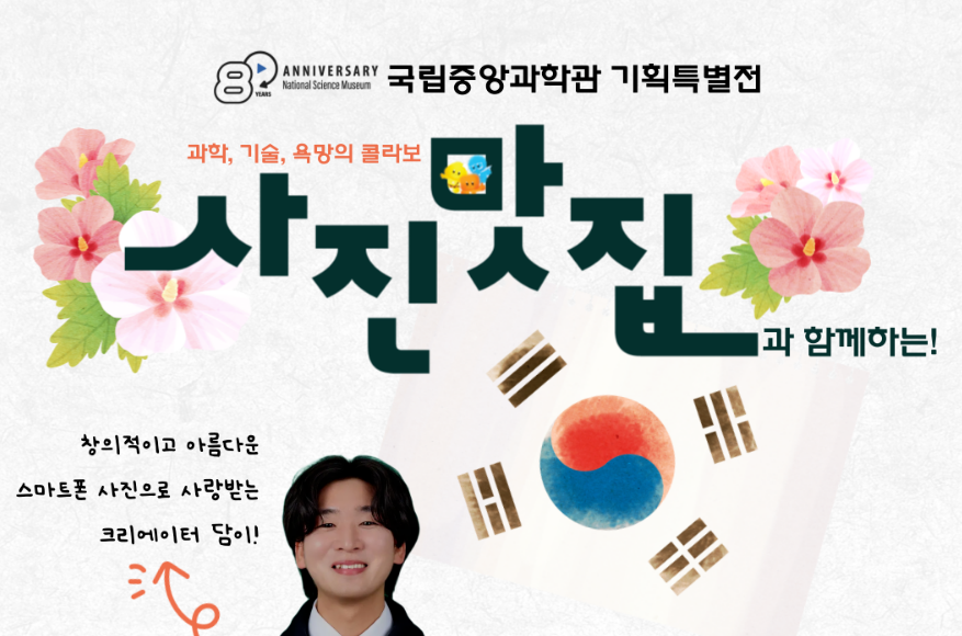 사진맛집 기획 특별전 체험형 강연 이벤트이미지