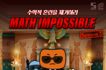 Math Impossible 시즌 3이미지