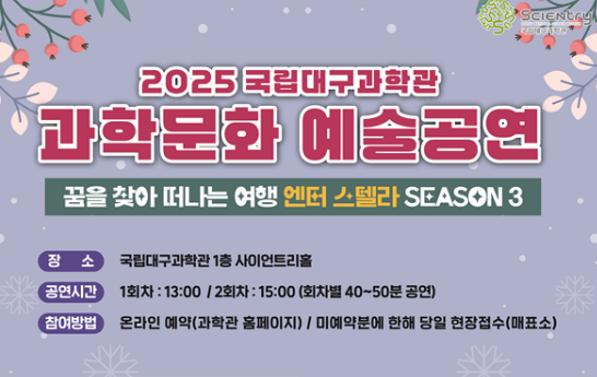 10월 씨앗의 비밀 마술 공연이미지