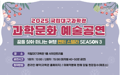 11월 가자! 우주로! 우주과학 뮤지컬이미지