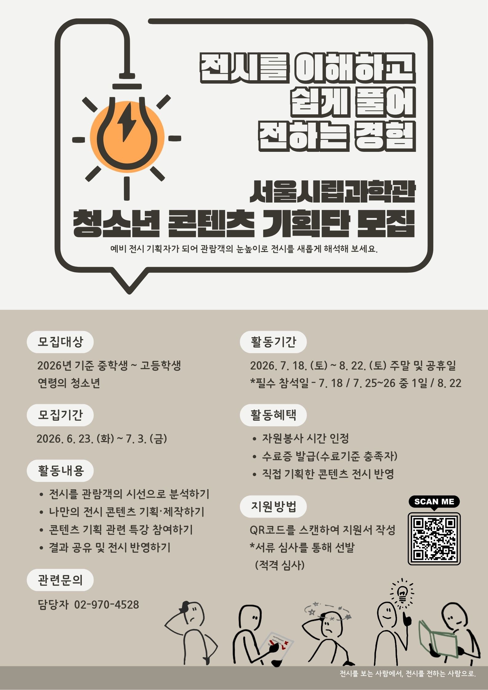 포스터