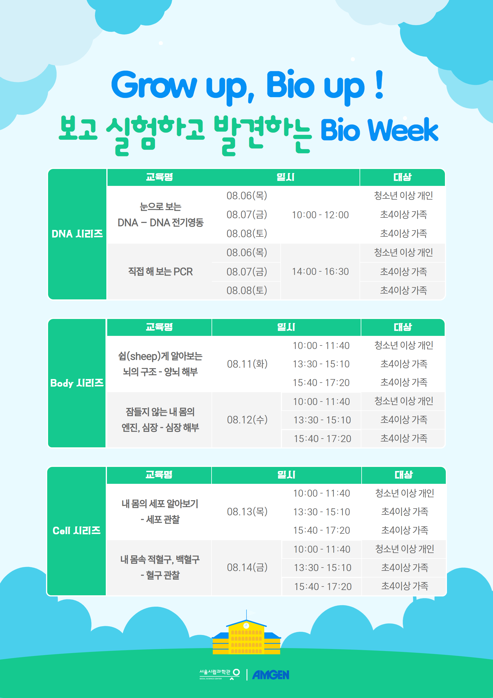 포스터