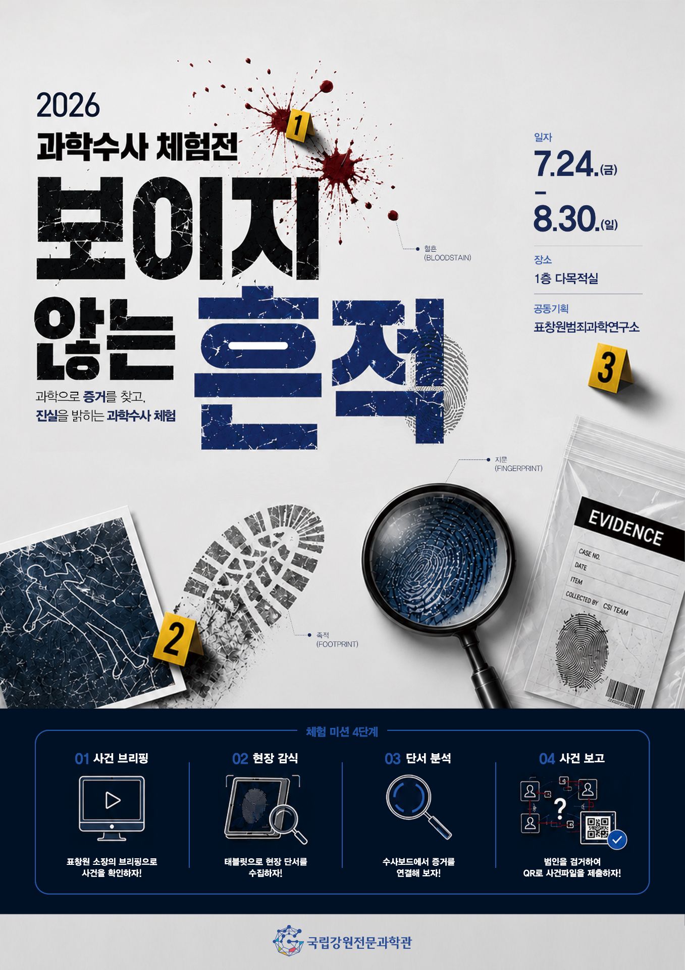 포스터