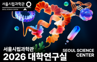 2026 하반기 대학연구이미지