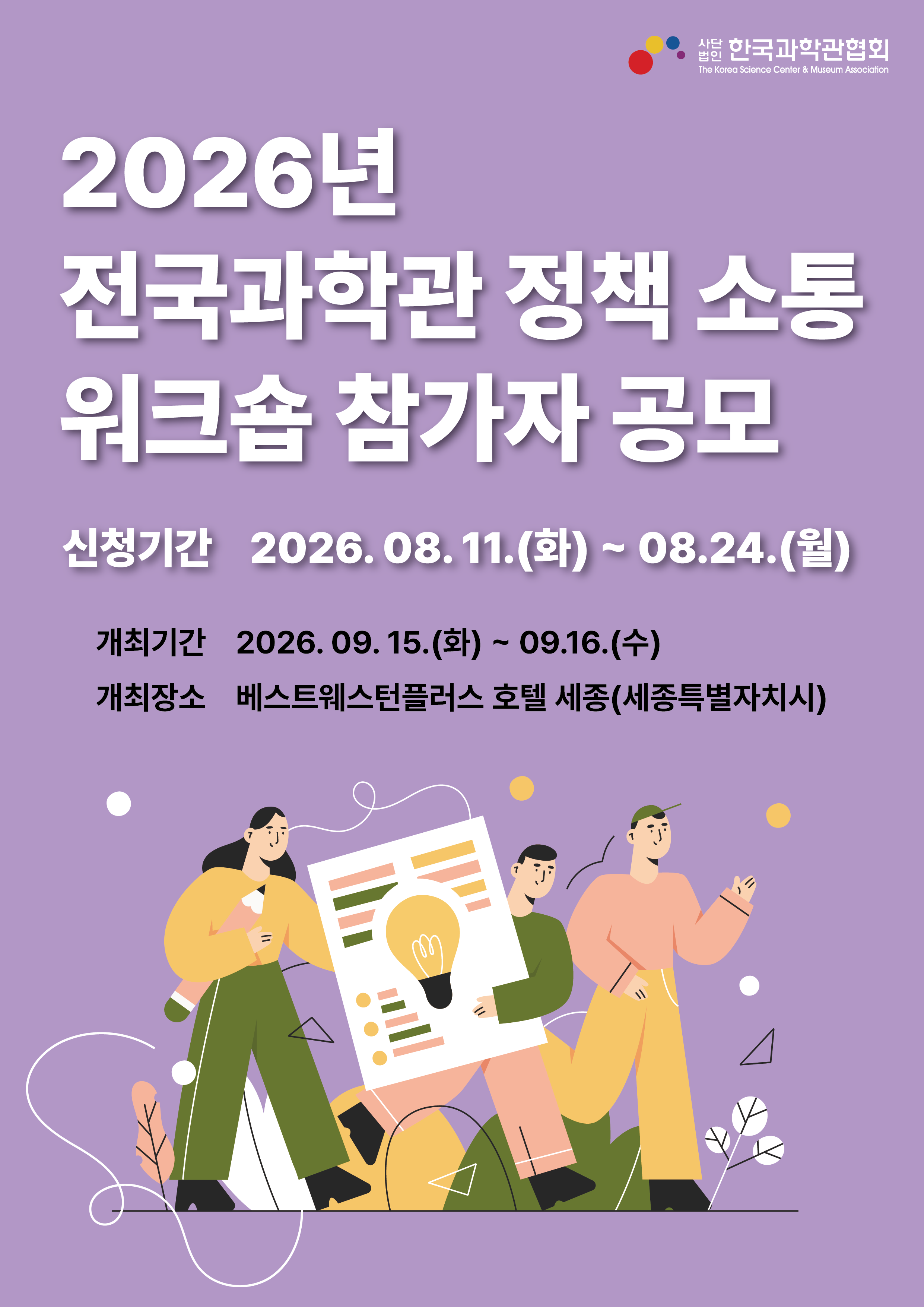 포스터