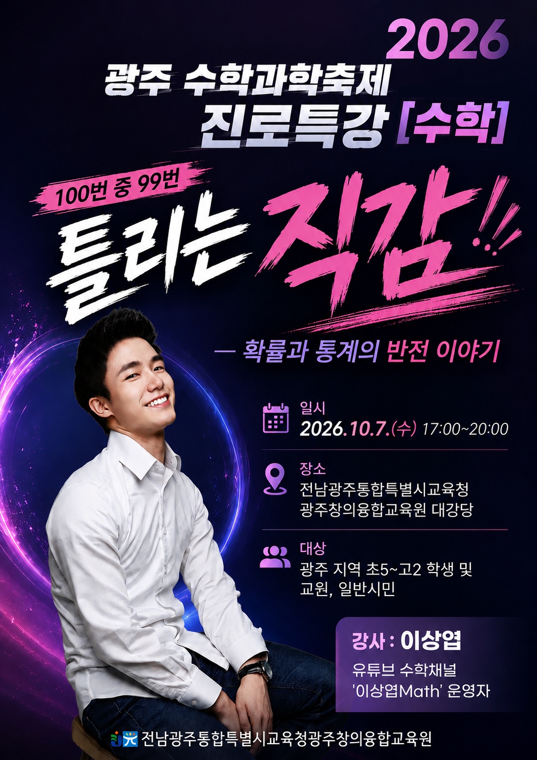 포스터