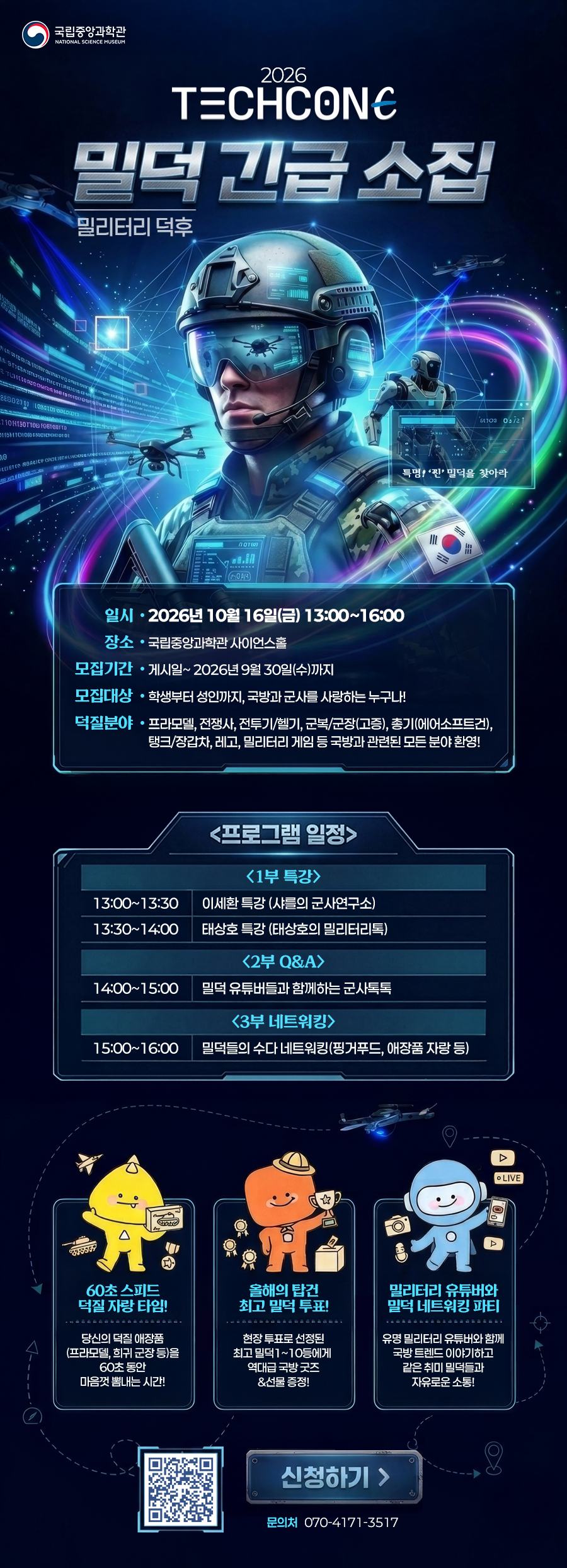 포스터