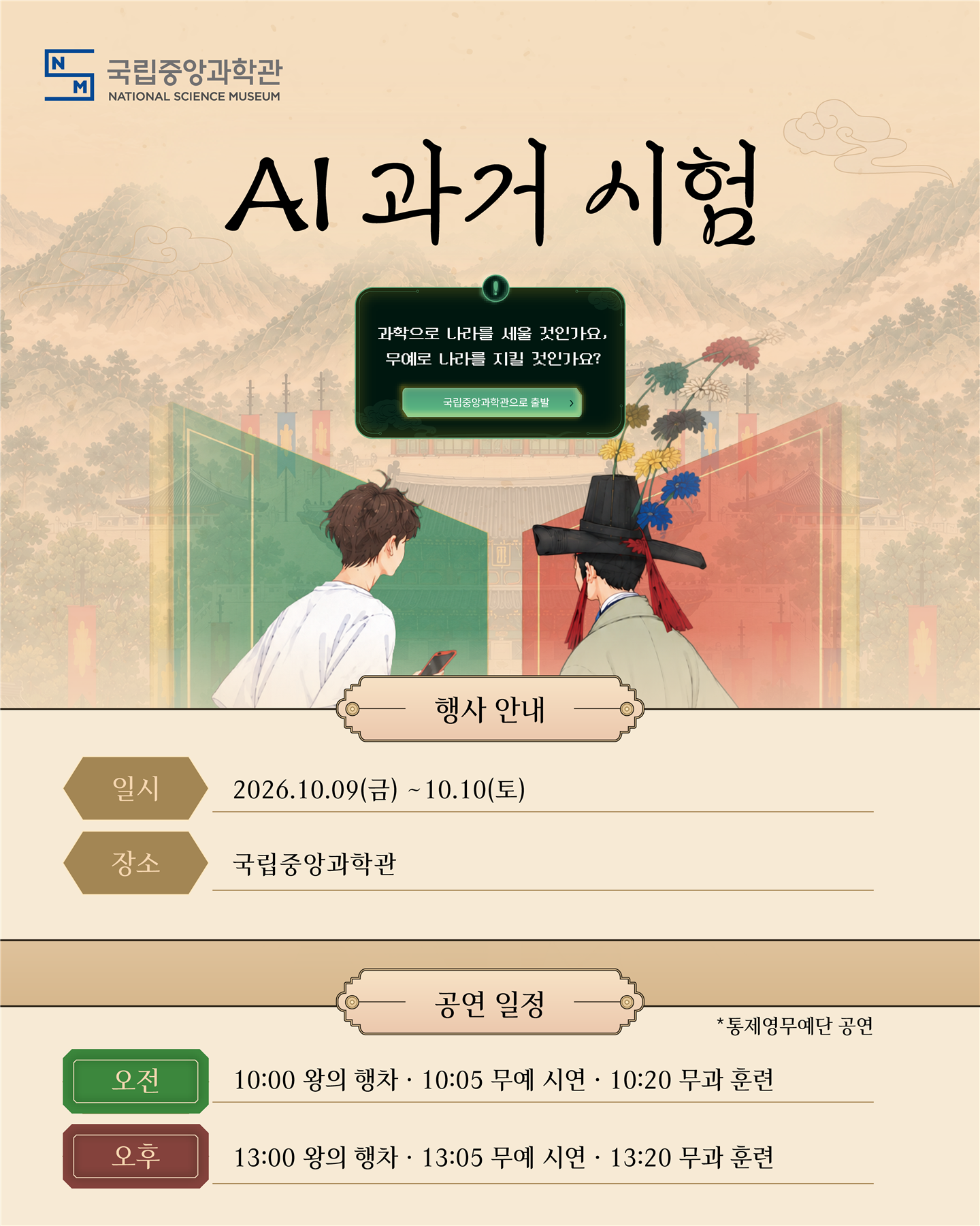 포스터