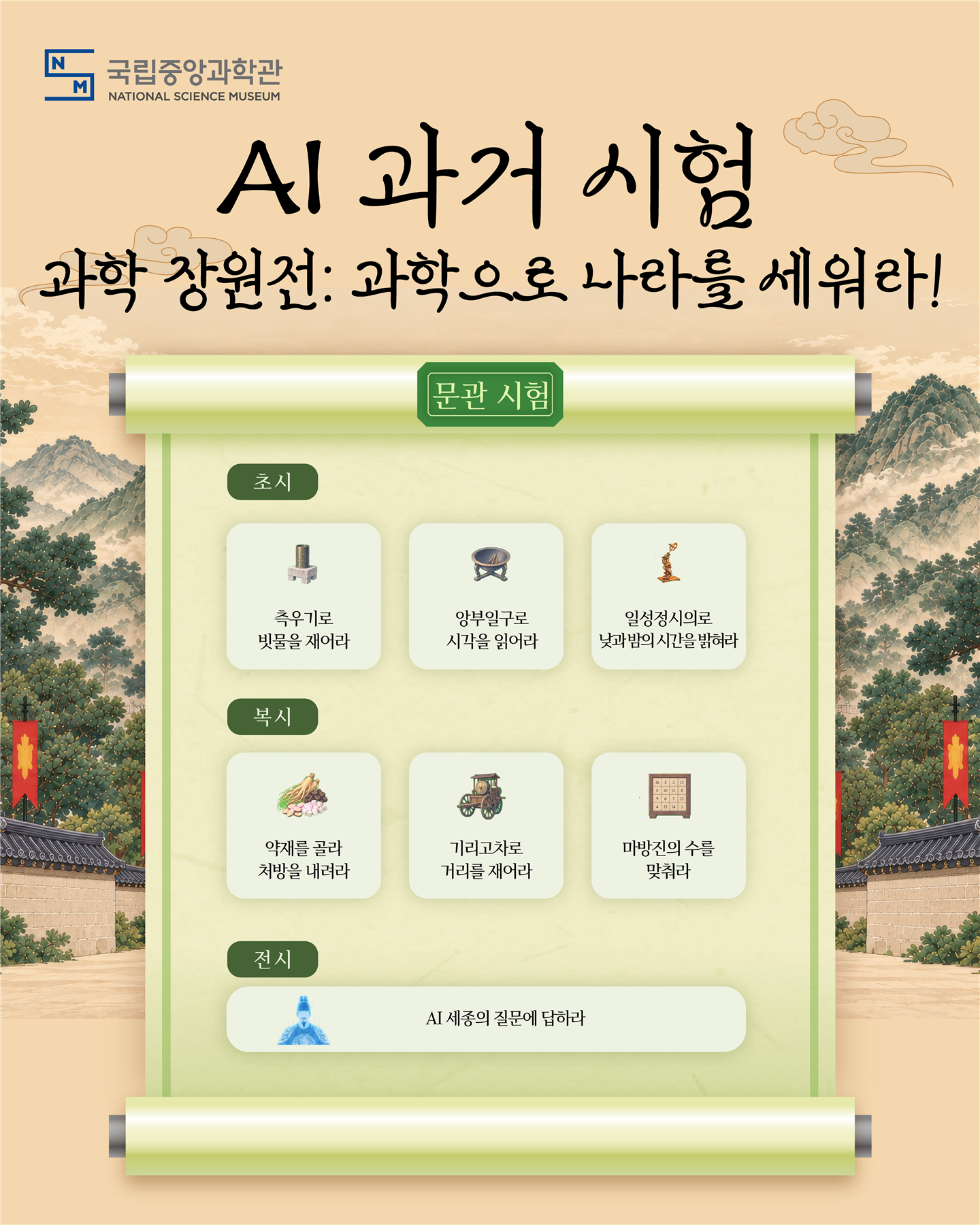 포스터