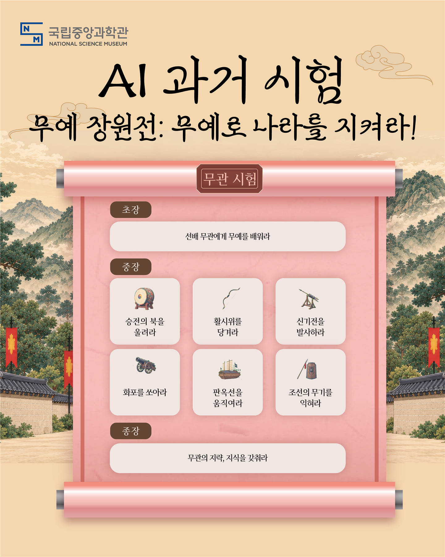 포스터