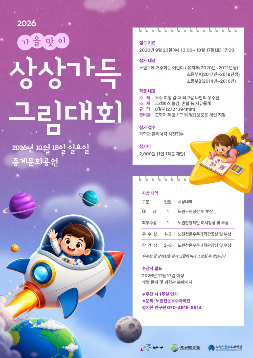 포스터