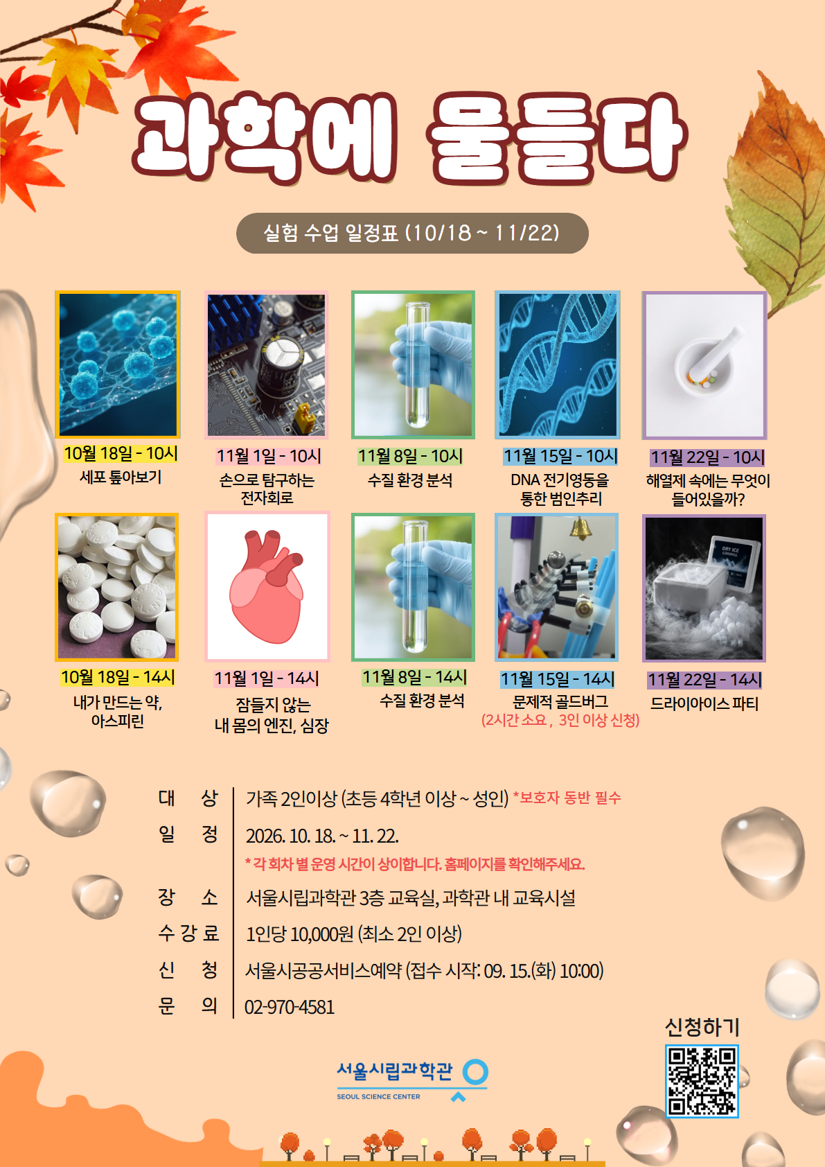 포스터