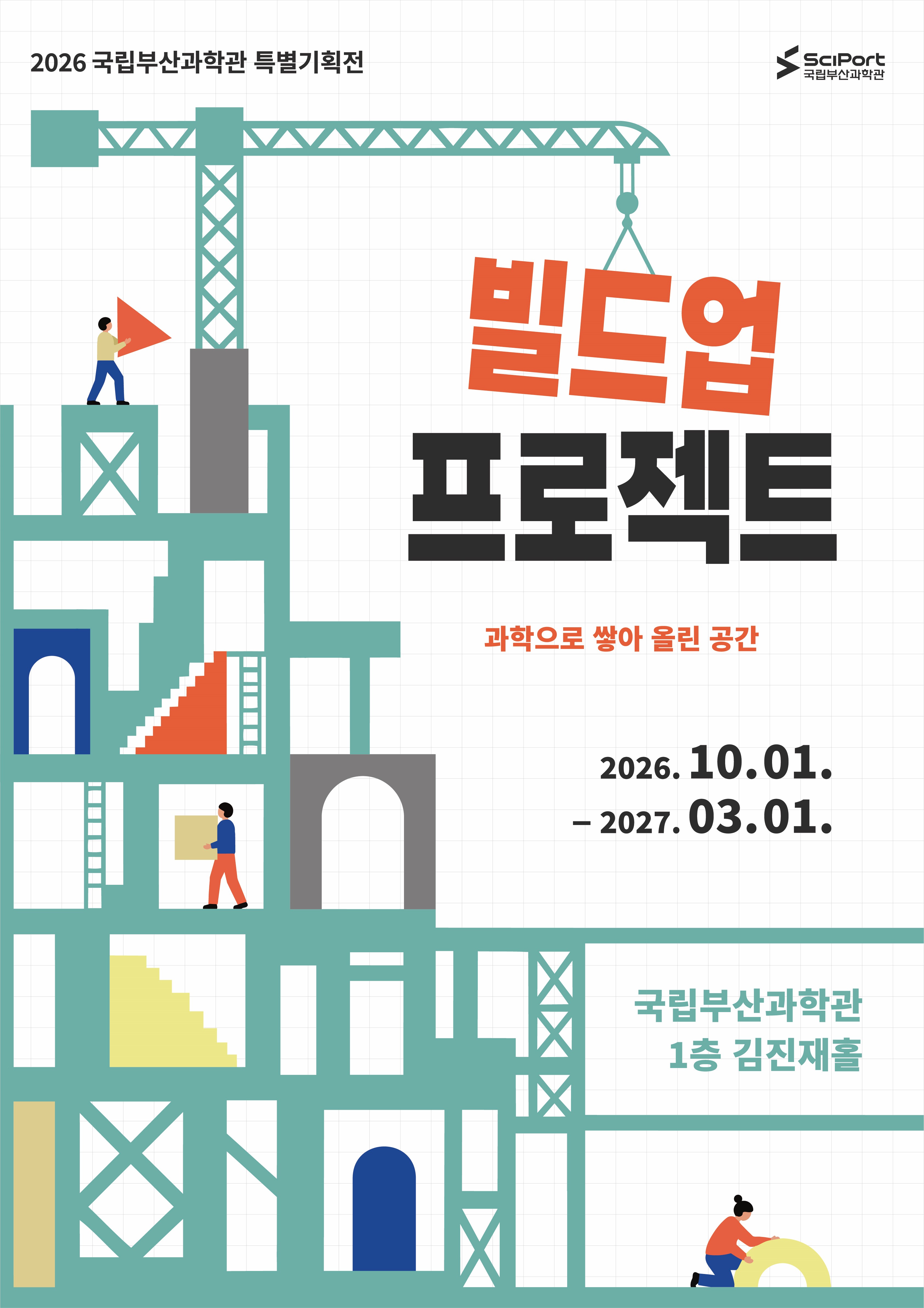 포스터