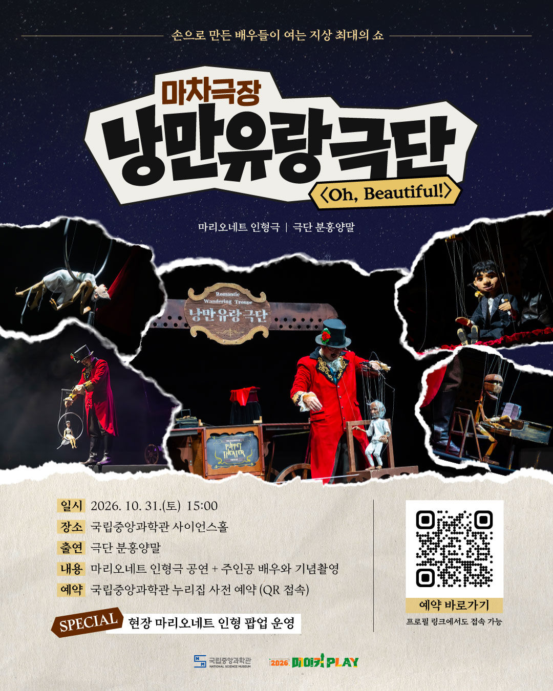 포스터