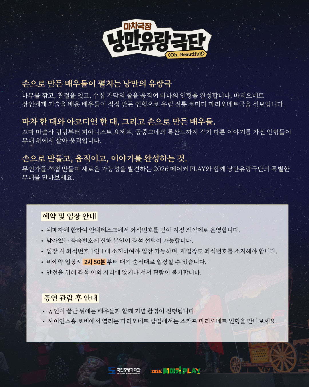 포스터
