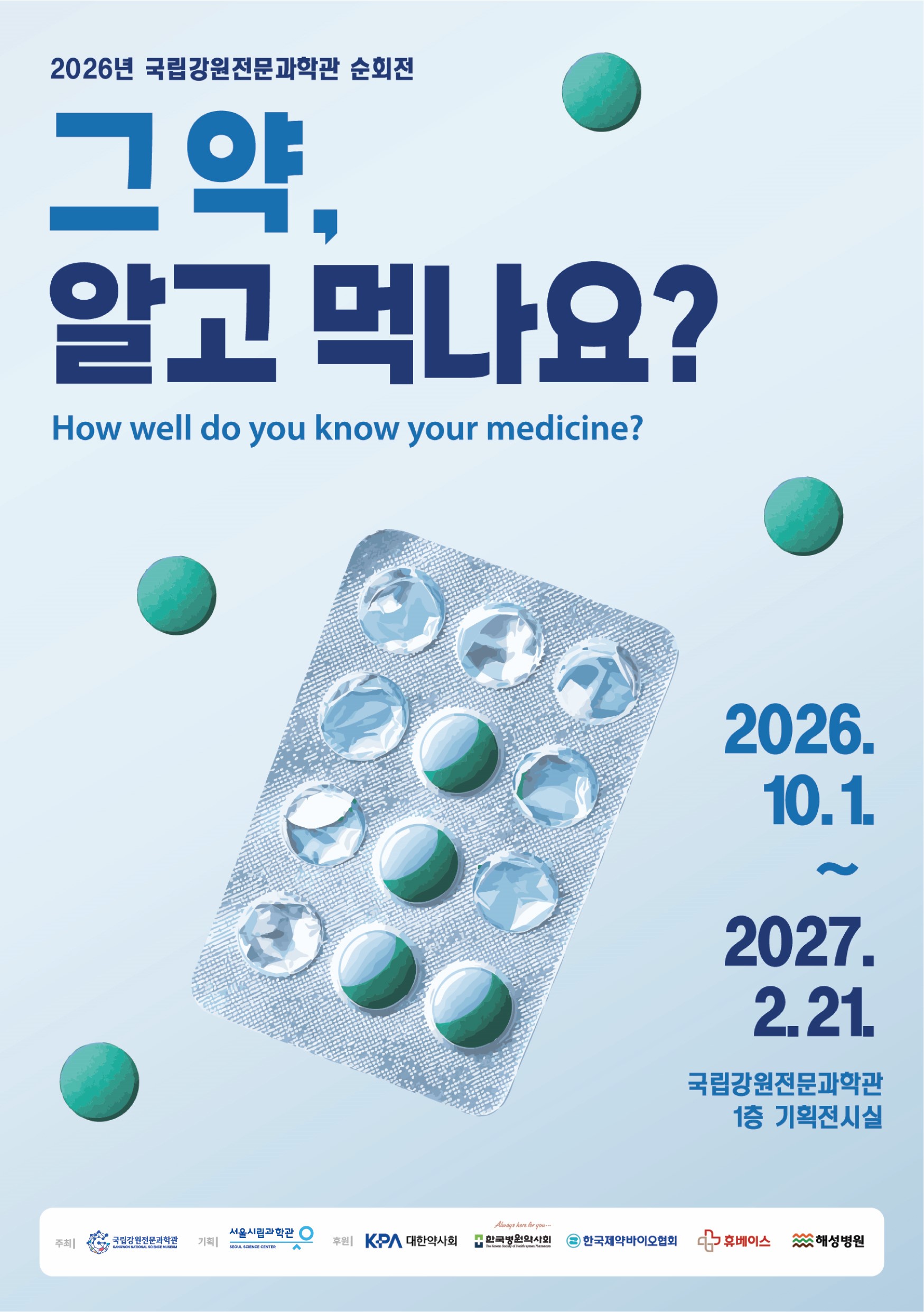 포스터