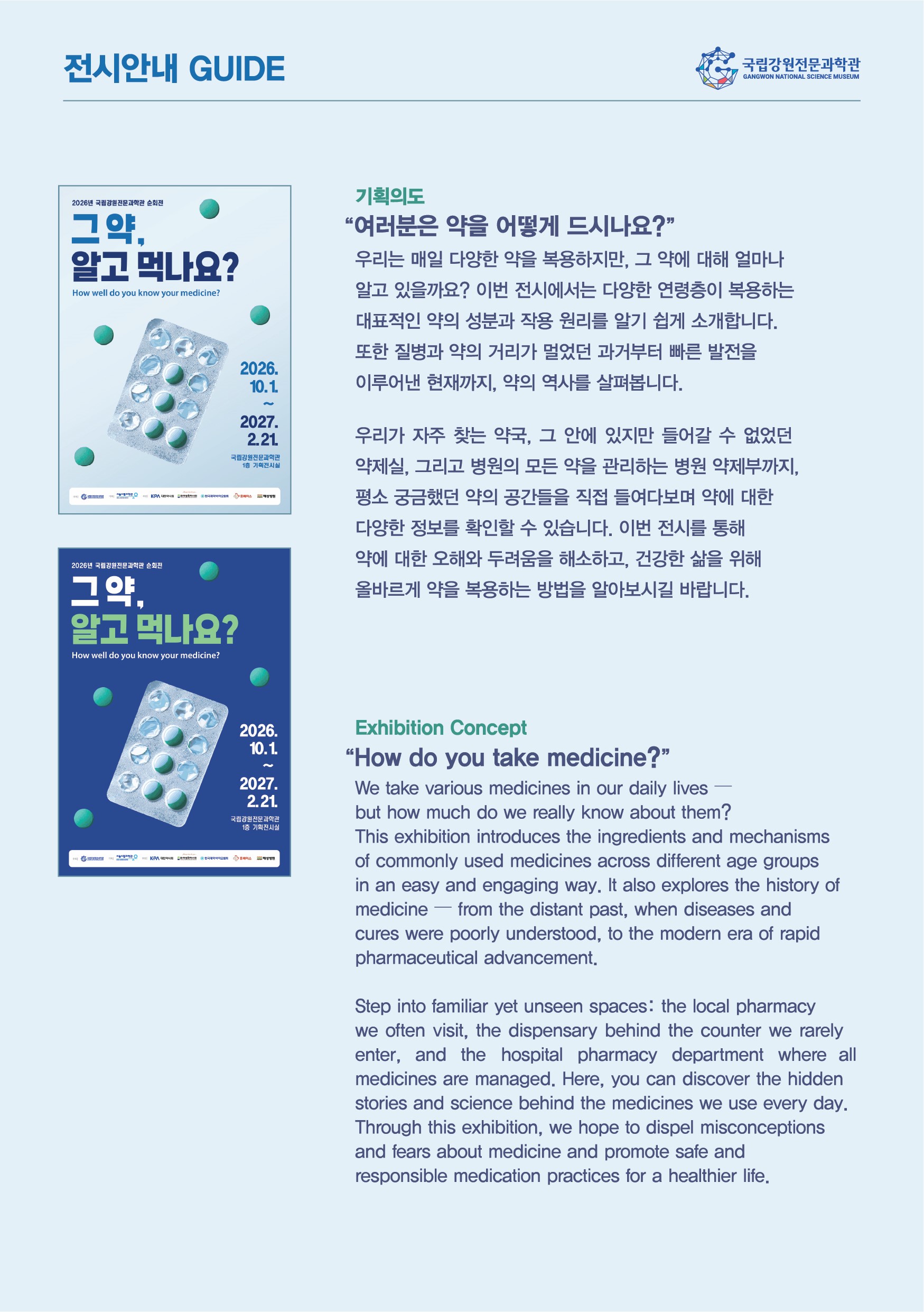포스터