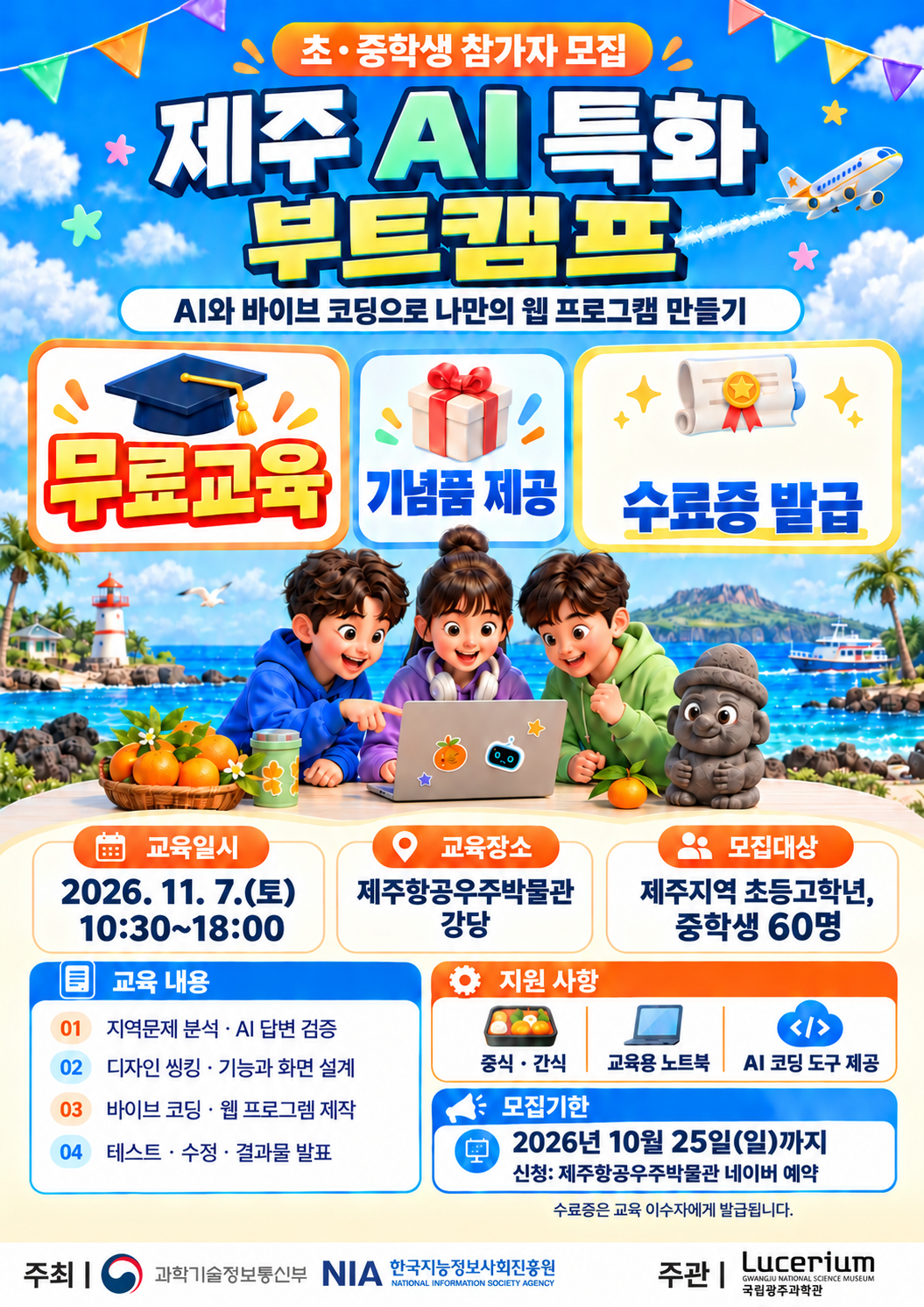 포스터