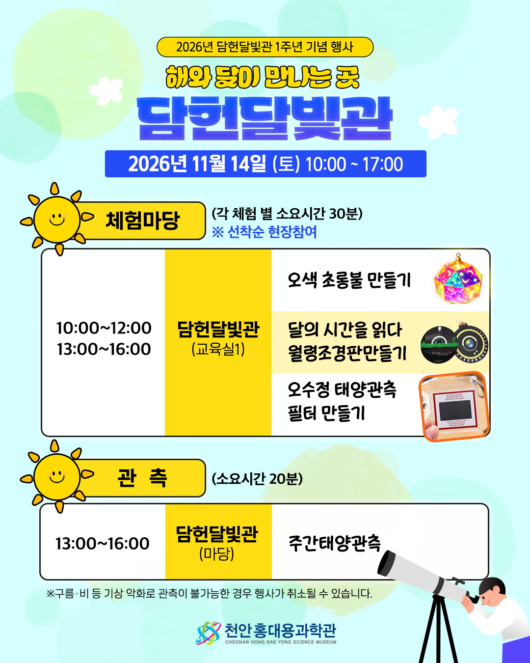 포스터